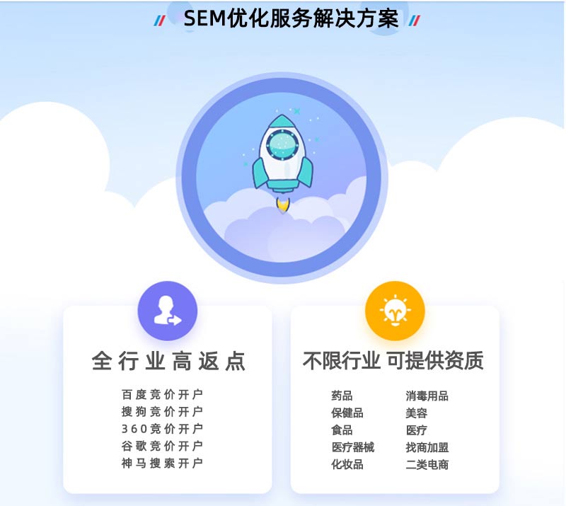 竞价信息流开户 竞价信息流开户