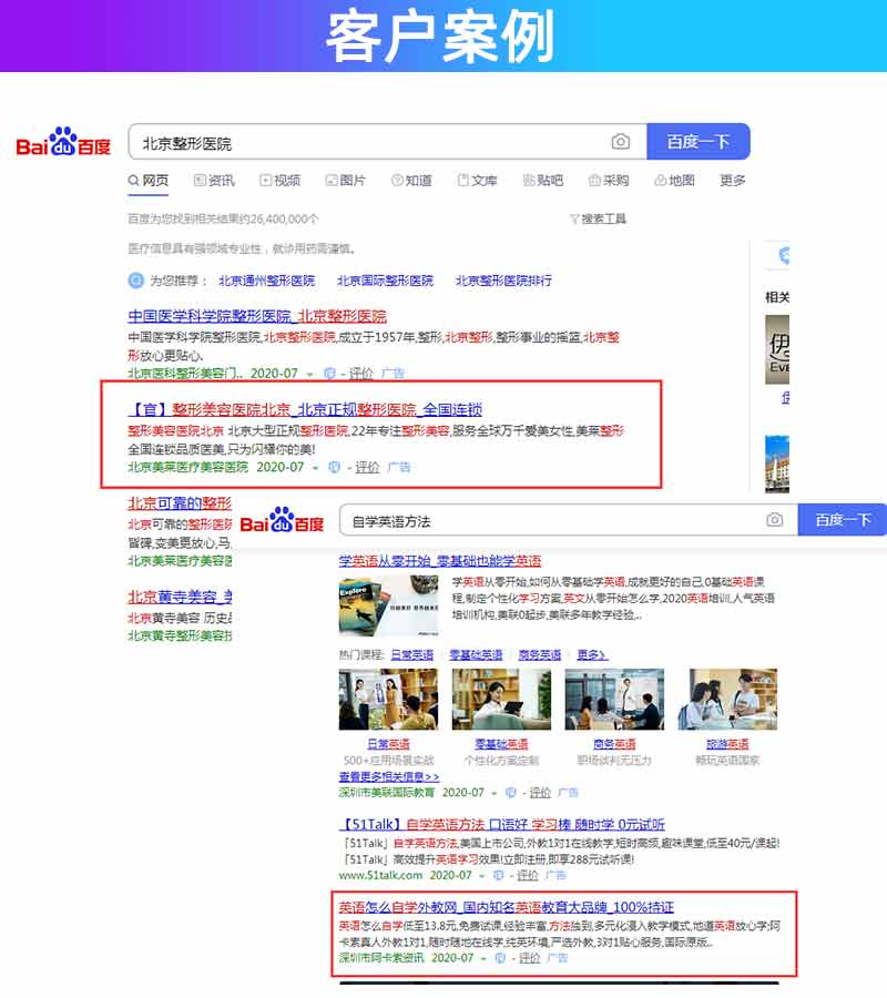 百度,360,搜狗,神马,UC,搜索推广端口,广告投放信息流竞价开户 百度,360,搜狗,神马,UC,搜索推广端口,广告投放信息流竞价开户