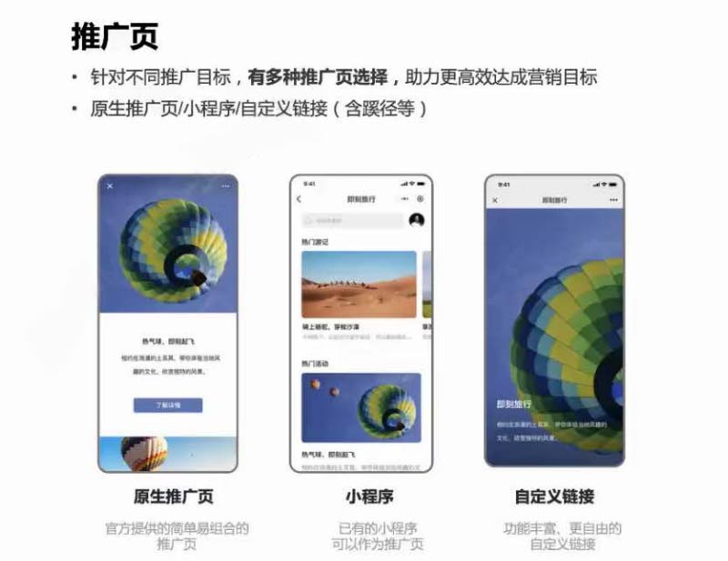 微信搜一搜竞价广告 微信搜一搜竞价广告